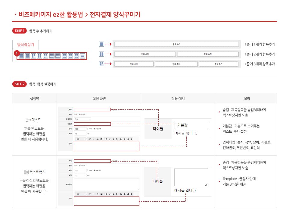 우리회사 전자결재 양식 만들기